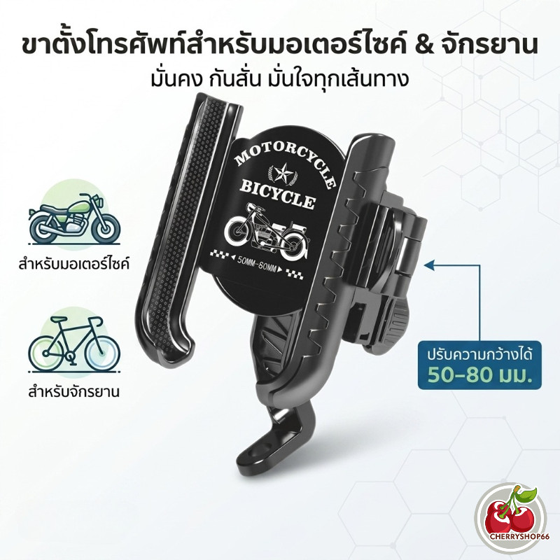 ที่ยึดโทรศัพท์มอเตอร์ไซค์ รุ่นใหม่ ล็อกอัตโนมัติ กันสั่นสะเทือน หมุนได้ 360 องศา แข็งแรง ทนทาน