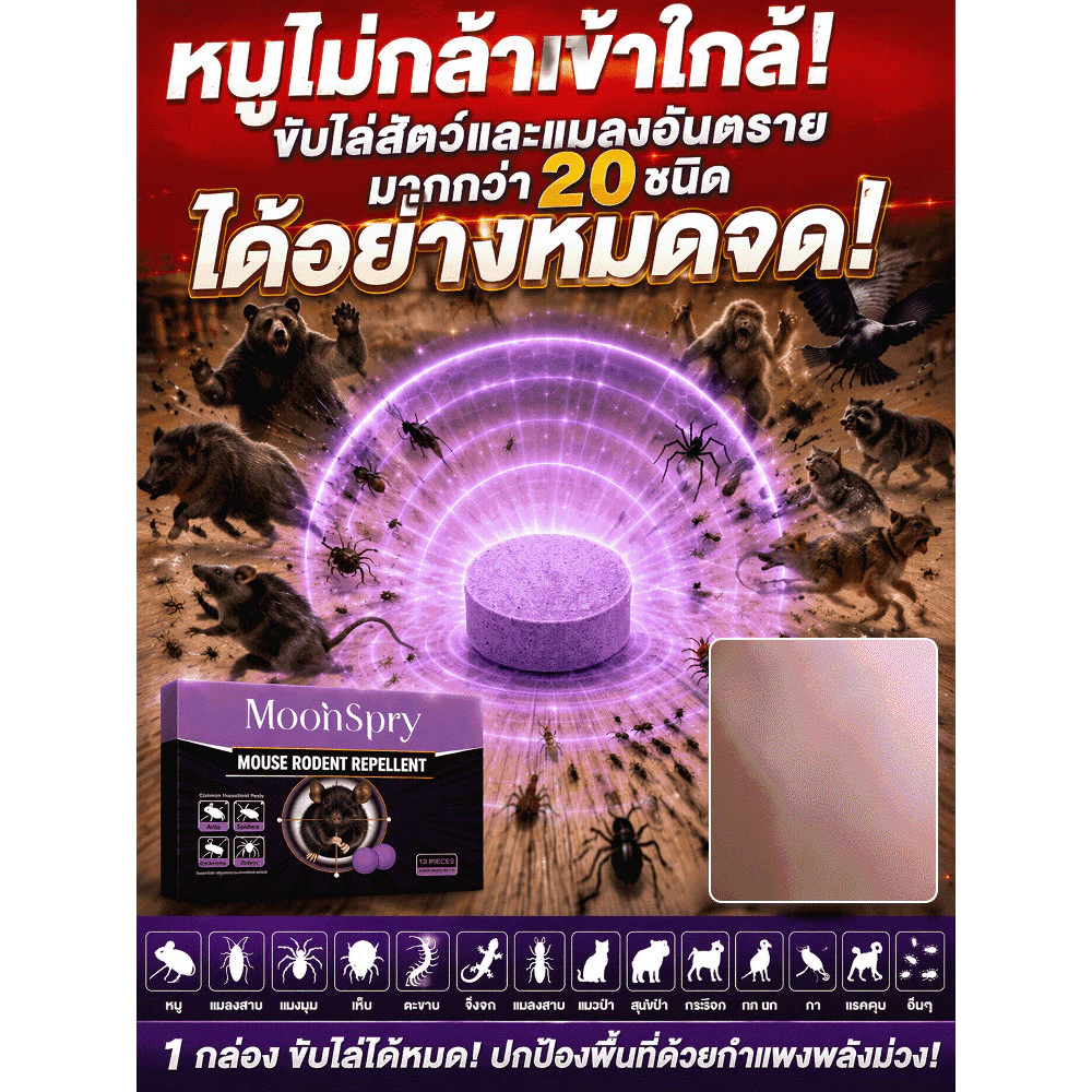 🎯สินค้าขายดี🎯 【กำจัดแมลง/หนู】 ลูกกลมไล่แมลงและสัตว์รบกวน ใช้งานง่าย วัสดุปลอดภัย ใช้ได้ทั้งในบ้านและสวน ประหยัดเวลา เห็นผลไว 🚨พร้อมส่ง🚨