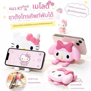 ที่วางโทรศัพท์ลายการ์ตูนสุดน่ารักเดสก์ท็อปมือถือขาตั้งโทรศัพท์แท็บเล็ตiPadเหมาะกับของขวัญ ตกแต่งบ้านรถยนต์แต่งเดสก์ท็อป