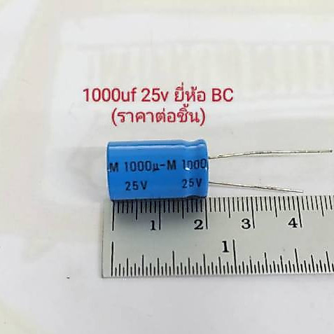 1000uf 50v 25v 16v ยี่ห้อ BC (ราคาต่อชิ้น)