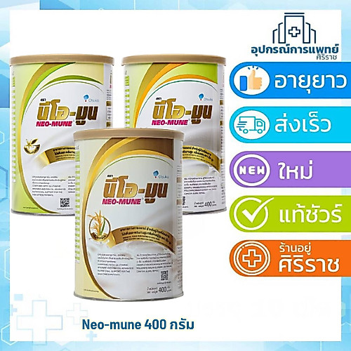 นีโอ-มูน Neo-mune vanilla 400 g นีโอ-มูน Neo-mune 400g.กลิ่นข้าวญี่ปุ่น melon 400g