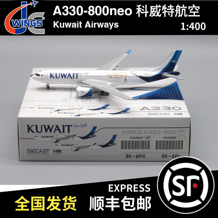 ขายพร้อมสต็อก-JC WINGS 1: 400 Airbus A330-800NEO Kuvati Airlines 9K-APG XX40649