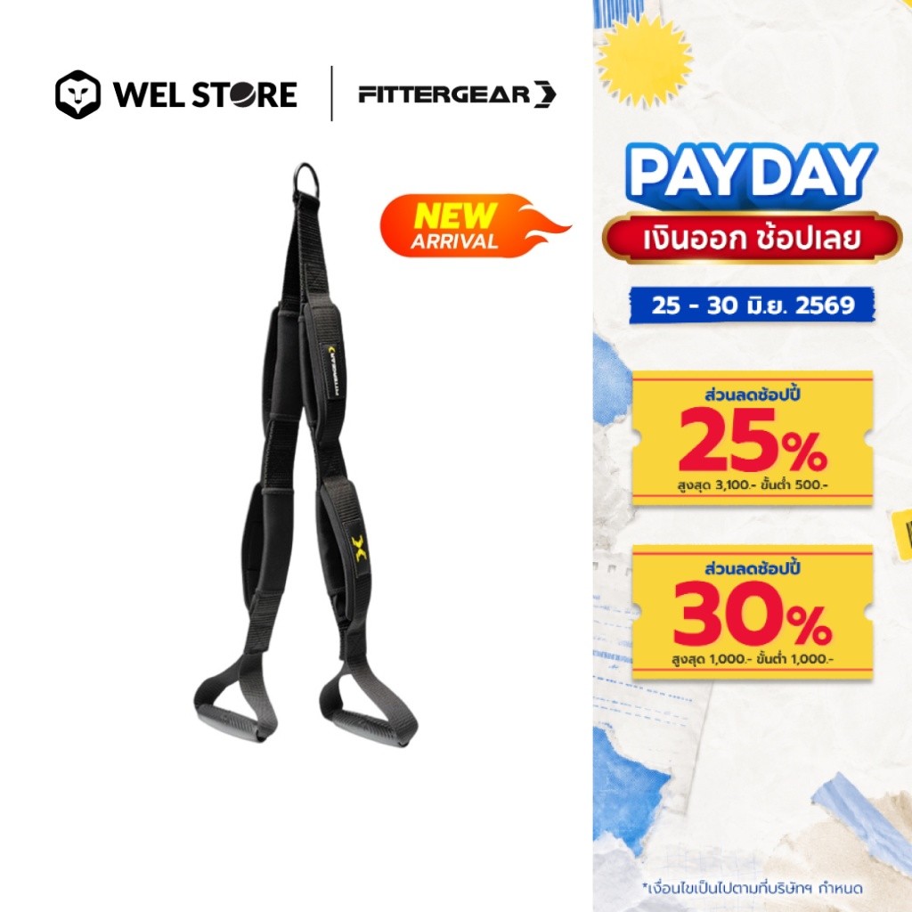 NEW! WELSTORE FITTERGEAR TRICEP ROPE เชือกบริหารกล้ามเนื้อ อุปกรณ์ออกกำลังแขน