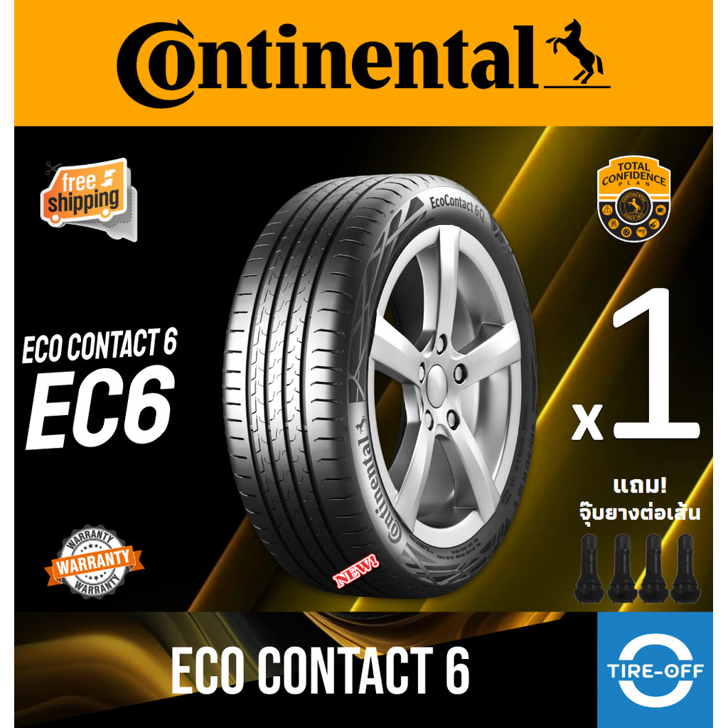 Continental 235/50R19 ECO CONTACT 6 ยางใหม่ ผลิตปี2025 ราคาต่อ1เส้น มีรับประกันจากโรงงาน แถมจุ๊บลมยางต่อเส้น ยาง ขอบ19