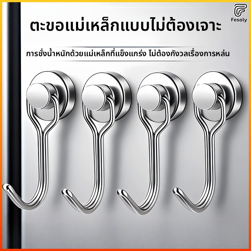 Fesoly ตะขอสแตนเลสแม่เหล็กแรงกลม3ชิ้นไม่ต้องเจาะรูตะขอดูดแม่เหล็กพิเศษสำหรับประตูเหล็กตู้เย็น