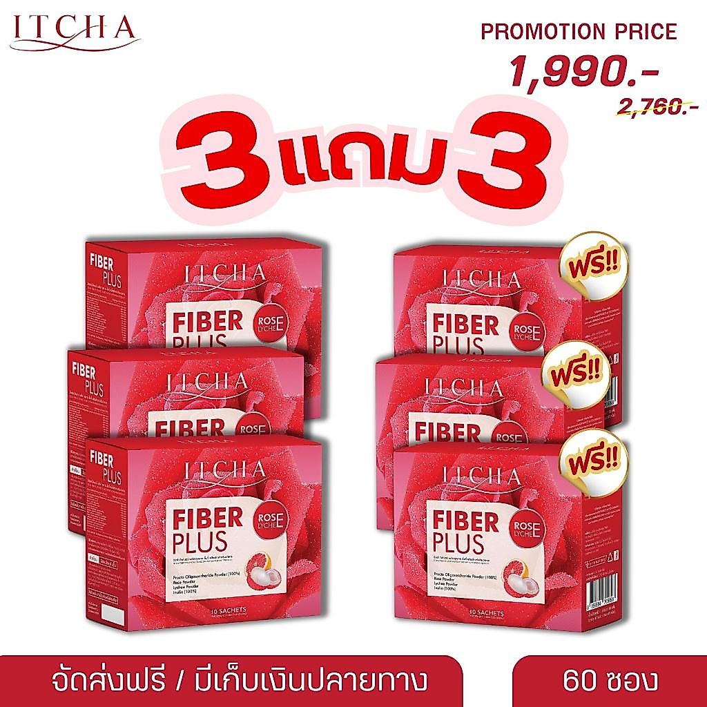 ซื้อ 3แถม3 - ของแท้ มีบัตรตัวแทน!! พร้อมส่ง 📌 อิชช่า ไฟเบอร์ พลัส - Itcha Fiber Plus - ดีท็อกซ์ลำไส้ แก้ท้องผูก