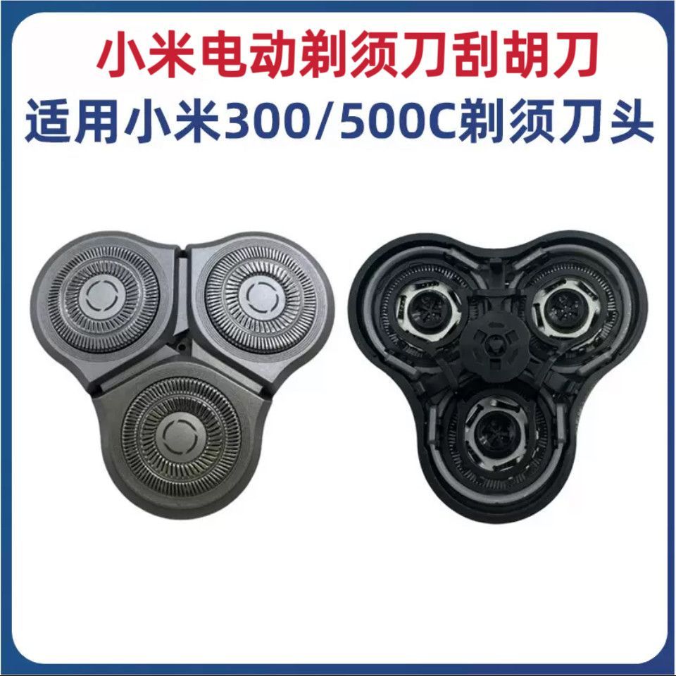 อุปกรณ์มีดโกนใบมีด S300 S500C MJTXD01SKS S700 S101 S301 ใบมีด 26.5
