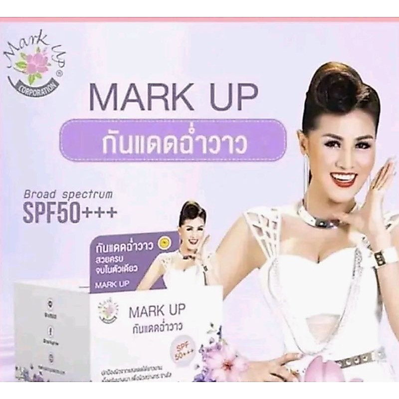 ของแท้ กันแดดหญิงลี Mark up พร้อมส่ง2เบอร์