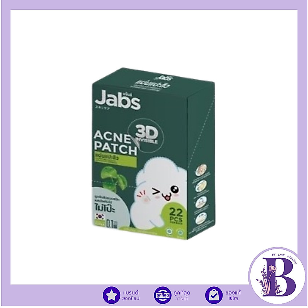 (กล่องX6ซอง) Jabs แจ๊บส์ 3D Invisible Acne Patch แผ่นแปะสิว บาง0.01มม.