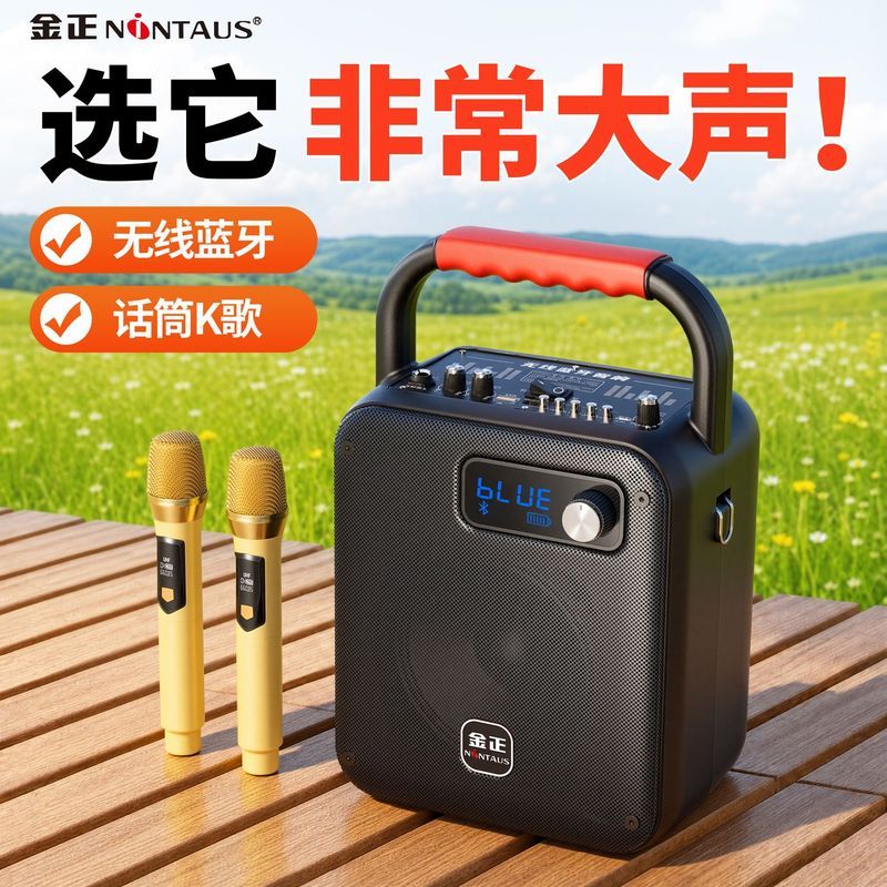 [Jinzheng] ST08 Square Dance Audio Ultra-Loud Volume Wireless k Song Portable Home Outdoor Portable 