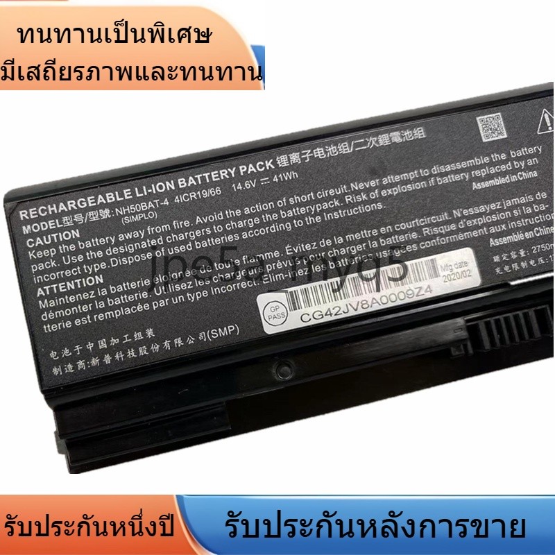 อายุก NH50BAT-4แบตเตอรี่สำหรับ Clevo NH70RAQ NH55EDQ NH50RA NH55RCQ NH58RDQ NH70RHQ NH58RCQ สำหรับ ป