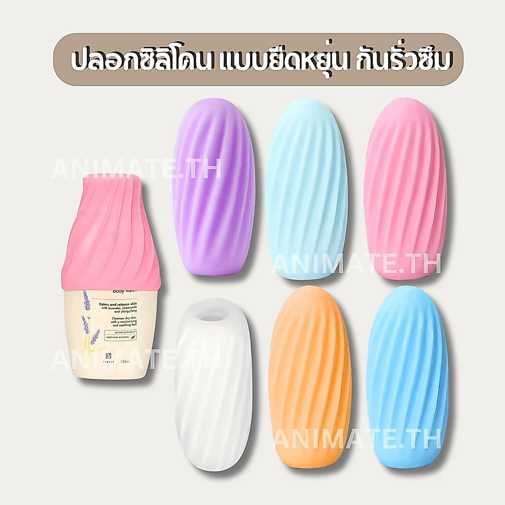 ปลอกซิลิโคน จุกซิลิโคนแบบยืดหยุ่นคุณภาพสูง กันรั่วซึม แบบพกพาสําหรับเดินทาง สามารถใช้ซ้ำได้ ใช้งานได้หลากหลาย พร้อมส่ง