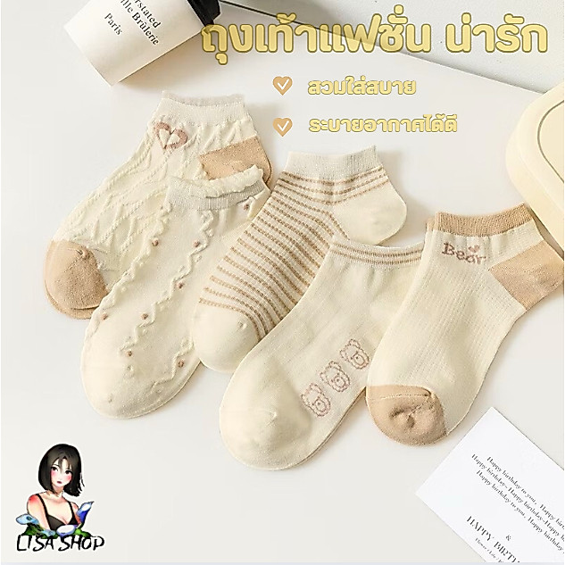 ถุงเท้ามินิมอล คุมโทนสีเหลืองอ่อน มีลายน่ารัก นุ่มใส่สบายเท้าพร้อมส่ง S64