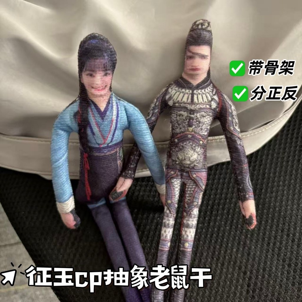 Chasing Yutian Xiwei Zhang Linghe Xie สัญลักษณ์พัดลม Changyu เมาส์นามธรรมแห้ง#逐玉田曦薇张凌赫谢征樊长玉老鼠干抽象