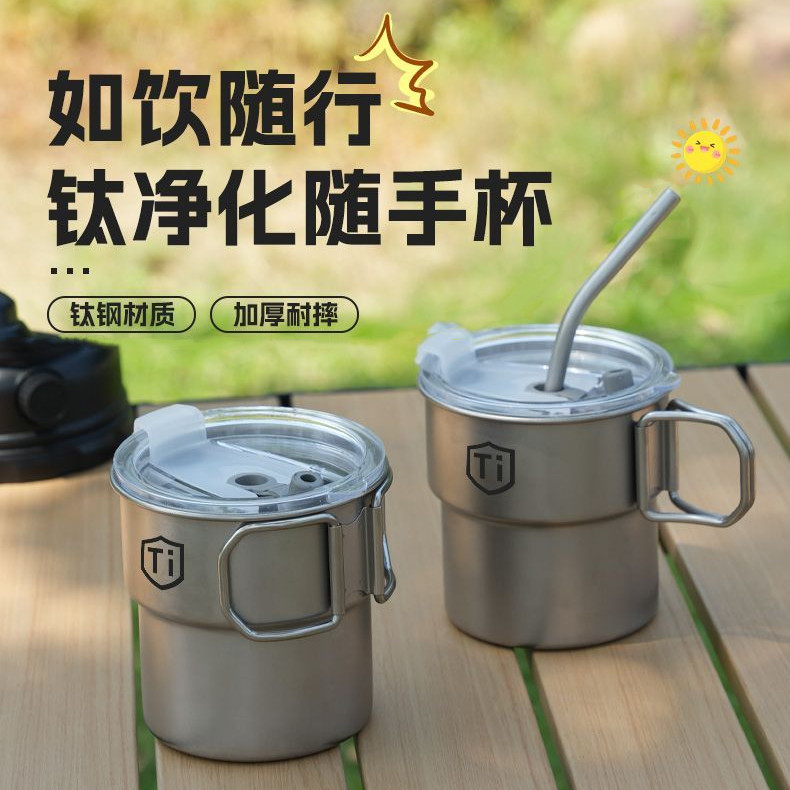【Yuanyi】แก้วไทเทเนียมบริสุทธิ์ พับได้ กันร้อน มีฝา+หลอด ต้านแบคทีเรีย พกพาแคมป์ปิ้ง/纯钛折叠水杯