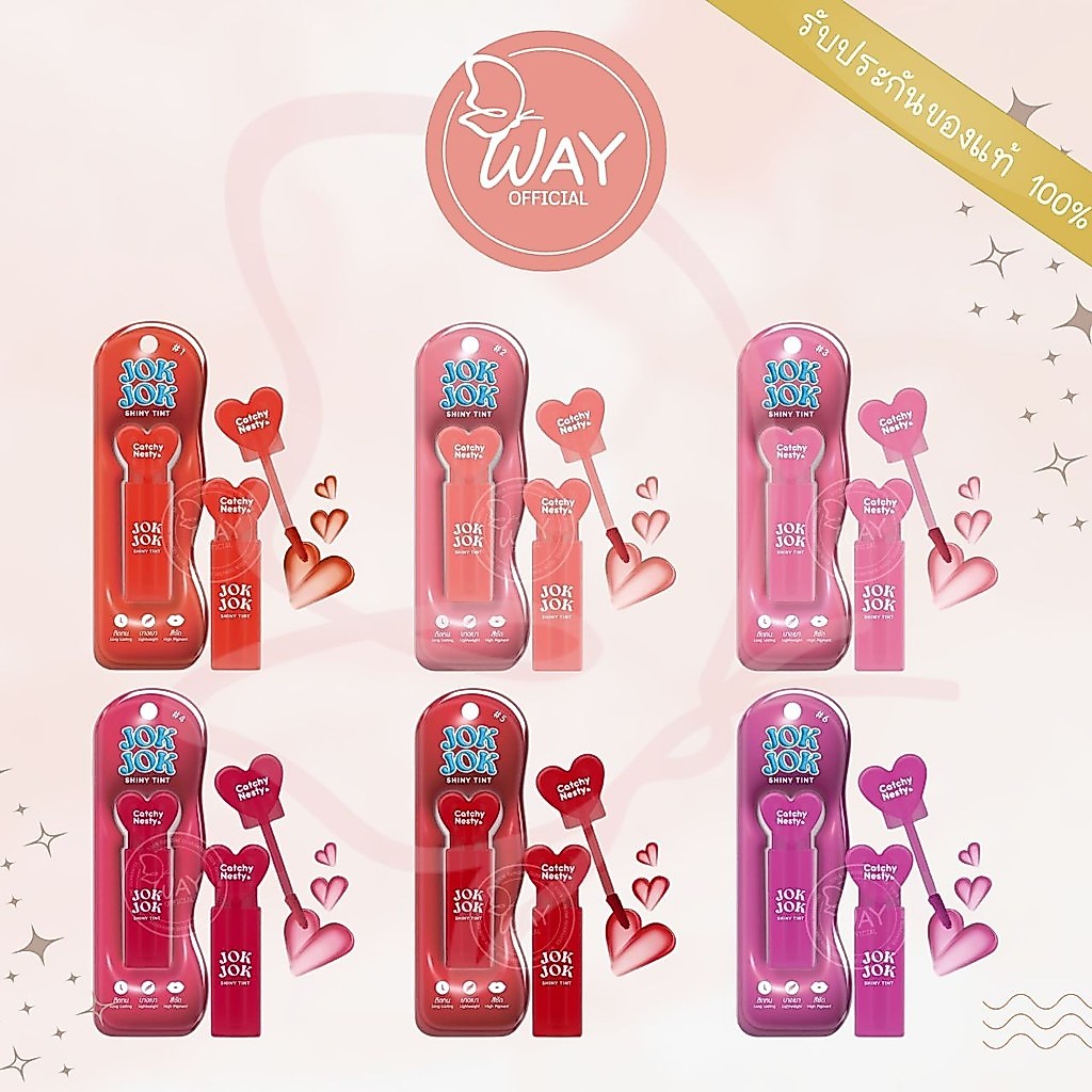 [Exp07/27] Cathy Nesty Jok Jok Shiny Tint 2.5g แคชชี่ เนสตี้ จ๊อกจ๊อก ไชนี่ ทินท์ 2.5g
