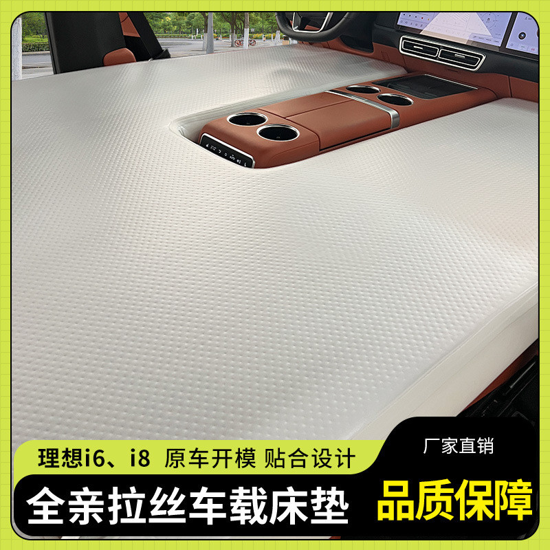 Ideal i6/i8 แถวหน้ารถแปรงที่นอน Outdoor Travel Essential Artifact Rest Sleeping Mat PVC Cloud Bed