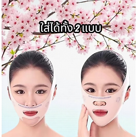 สายรัดกระชับหน้า V-Shape ลดความหย่อนคล้อย ช่วยชะลอการเกิดริ้วรอย