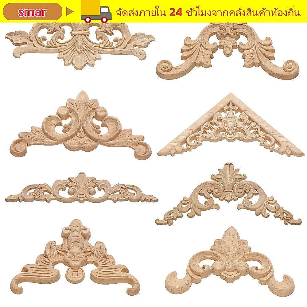 สมาร์ ไม้แกะสลักชิ้นส่วนเฟอร์นิเจอร์ดอกไม้ธรรมชาติตกแต่งไม้ที่ไม่ซ้ํากัน