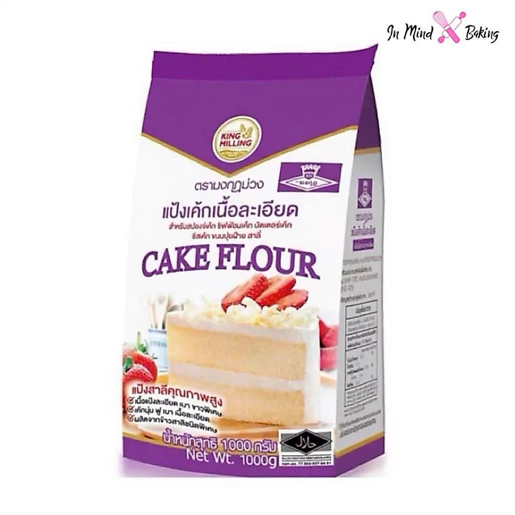แป้งเค้ก ตรามงกุฎม่วง เนื้อละเอียด ขาว นุ่ม 1 กิโลกรัม สำหรับทำขนมเค้กและเบเกอรี่