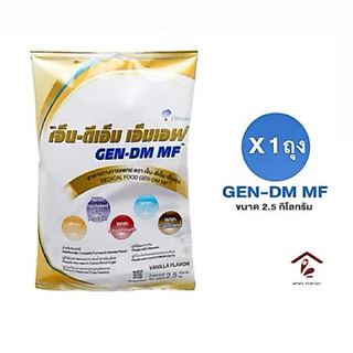[Exp:05/2028] GEN-DM MF เจ็น-ดีเอ็ม 2.5 kg เอ็มเอฟ (X1ถุง) อาหารทางการแพทย์สูตรครบถ้วน สำหรับผู้ป่วยเบาหวาน