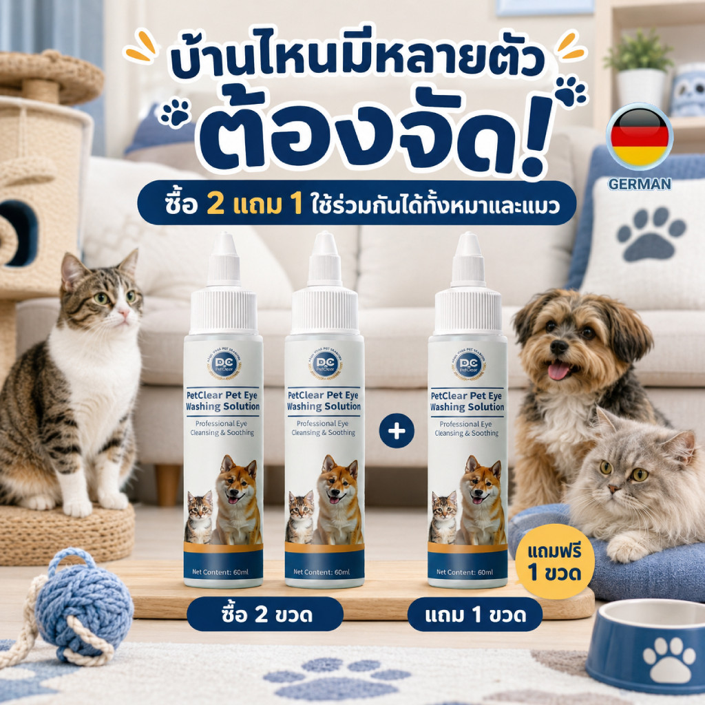 PetClear น้ำยาล้างตาสัตว์เลี้ยง 60ml สำหรับสุนัขและแมว เช็ดขี้ตา คราบน้ำตา อ่อนโยน