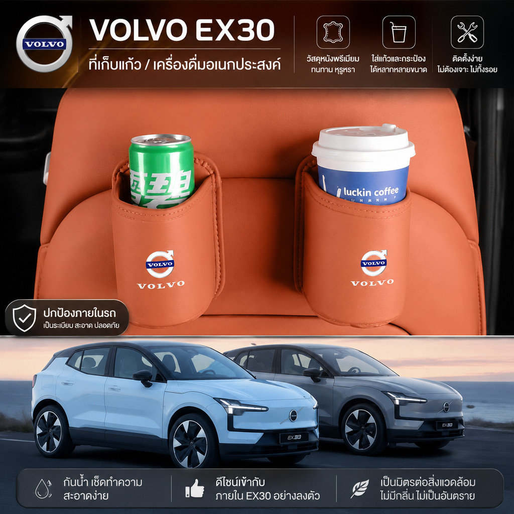 Volvo EX30, EX90, XC90/40/S60/S90 Model Door ที่วางแก้วในตัวที่วางเครื่องดื่มในตัว 4CHF.