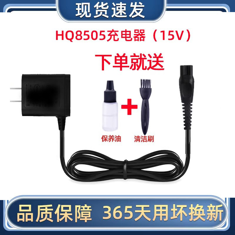 เหมาะสําหรับ Philips Razor Charger Source Cable HQ8000 hq7310xl PT870 726 722
