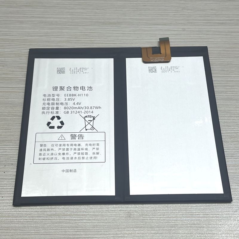 เหมาะสําหรับ Stepper Tablet p19h110/S5PRO แบตเตอรี่ EBBK-H110 บอร์ดไฟฟ้าแบตเตอรี่ในตัว