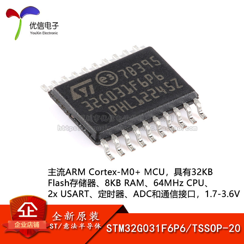 Original STM32G031F6P6 TSSOP-20 ARM Cortex-M0+32-Bit Microcontroller-MCU