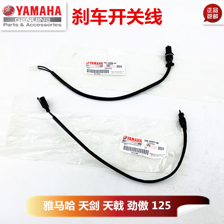 Yamaha Tianjian YBR Tianji YBZ JYM125 3 B Jinao เบรคสายสวิทช์คลัทช์สาย fuyiye.ph20260627231617
