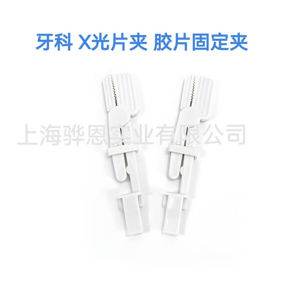 คลิป X-ray ทันตกรรมดูคลิป Ray Dental Holder Simple Film Clip ฟิล์มช่องปาก ฟิล์ม Clip-on