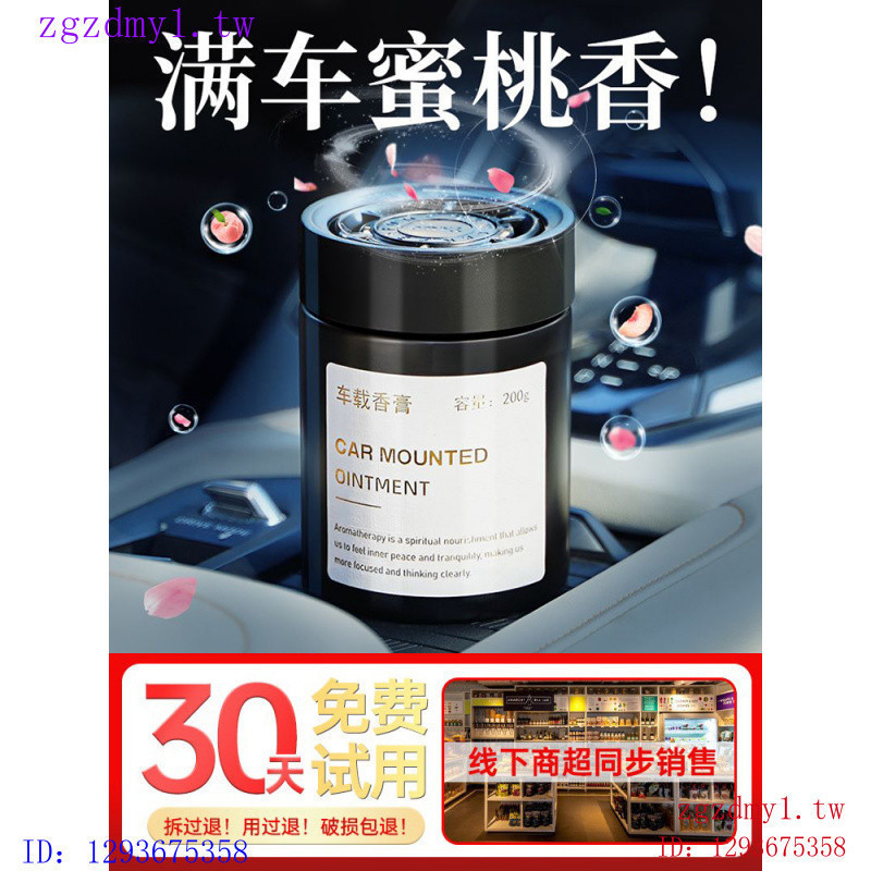 9DZW พีชรถน้ําหอมอโรมาภายในกลิ่นหอมรถ 2024 พรีเมี่ยมสุภาพสตรี High-End Eau De Toilette Balm Solid QZ