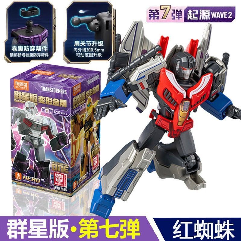 Pluco Transformers Building Block Man Origin Stars Seventh Bomb 7th Generation Megatron สินค้าใหม่ของเล่นของขวัญวันเกิด