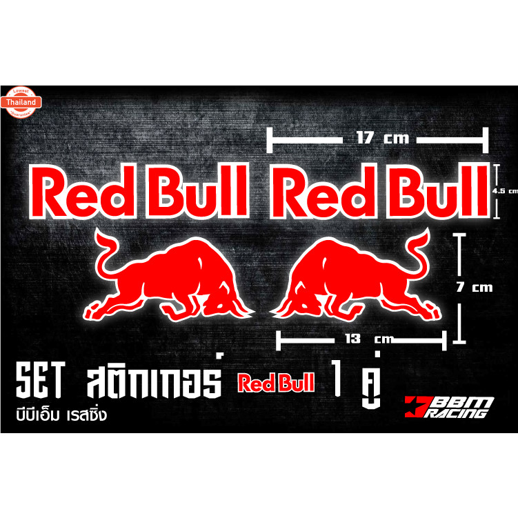 สติกเกอร์ Redbull / set sticker Redbull