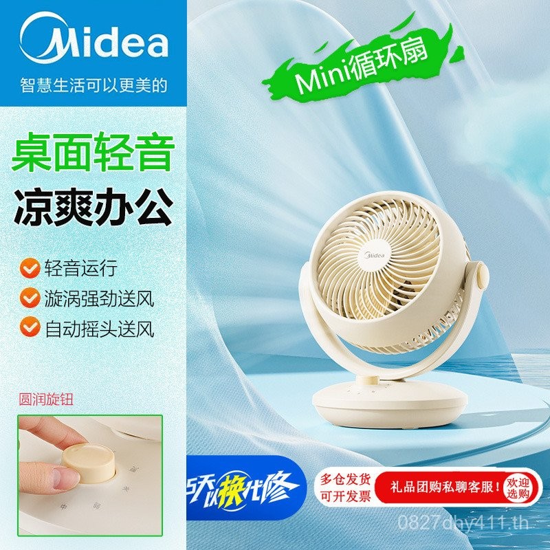 พัดลมไฟฟ้าตั้งโต๊ะขนาดเล็ก) พัดลมติดผนังสีแอปริคอท (นักเรียน GAF18AD เดสก์ท็อปมินิสํานักงานหอพักที่ส