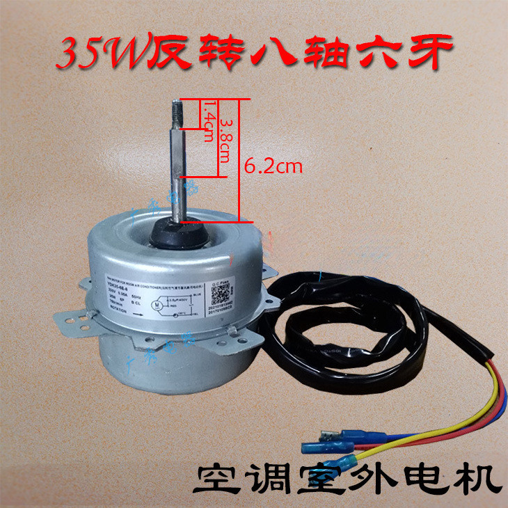 เหมาะสําหรับมอเตอร์เครื่องปรับอากาศ Panasonic YYW25-6-7245 มอเตอร์พัดลมกลางแจ้ง YDK35-6E-8 ยี่ห้อใหม