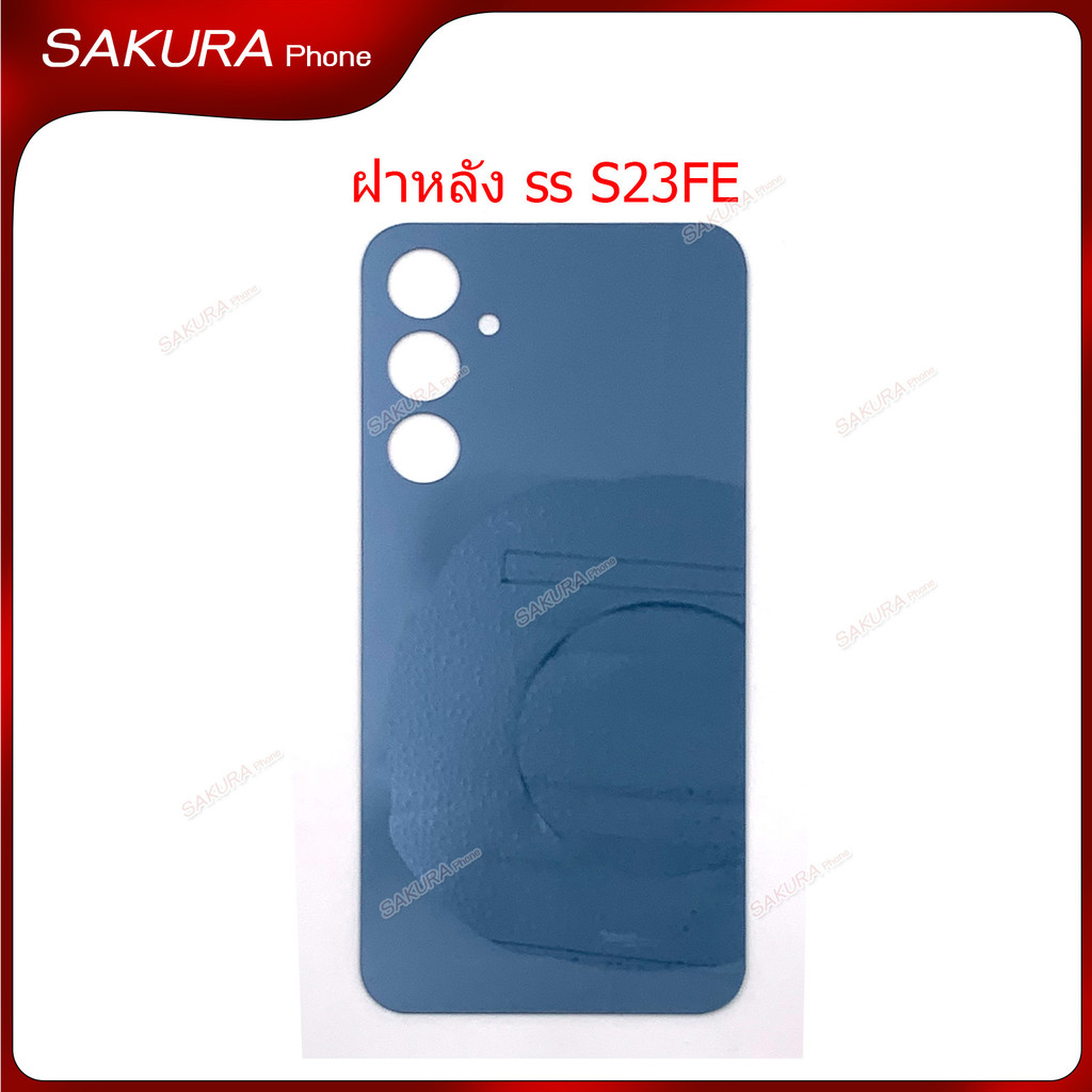ฝาหลัง SS S23 FE สำหรับ Samsung S23FE อะไหล่ ฝาหลัง รูปที่ 2