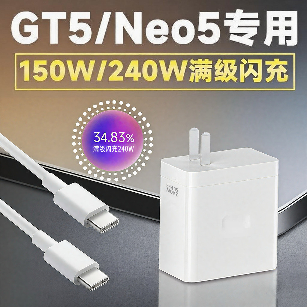 คลังสินค้าพร้อม เหมาะสําหรับเครื่องชาร์จ OPPO240W realme realme 150W หัวชาร์จชุดชาร์จเร็วสุด