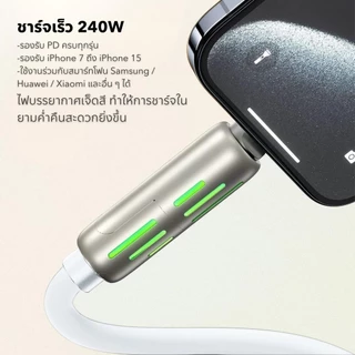 Fast Charge 4 IN 1 สายชาร์จเร็ว ชาร์จเร็ว240W สายชาร์จไฟRGB ยาว1.5เมตร