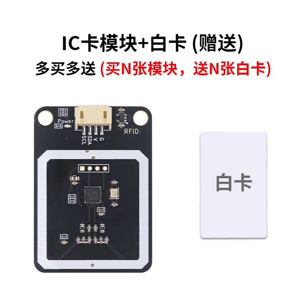 โมดูล RFID-RC522 ความถี่สูงเข้ากันได้กับ Arduino/Microbit/ESP32/STM32 การควบคุมการเข้าถึงอัจฉริยะ