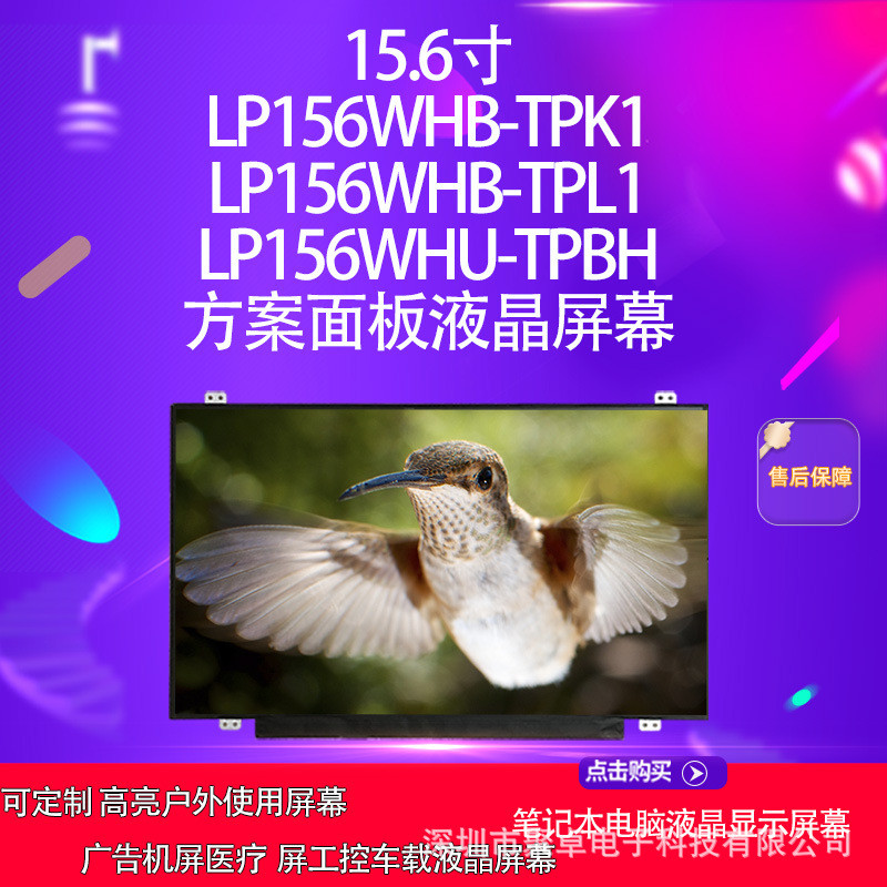 LP156WHB-TPK1 LP156WHB-TPL1 LP156WHU-TPBH แผงการวางแผนหน้าจอ LCD
