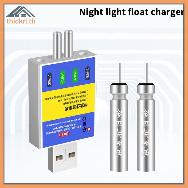 อุปกรณ์ชาร์จบูกัดปลา CR425 พร้อมตัวบ่งชี้การกัดและชาร์จ USB