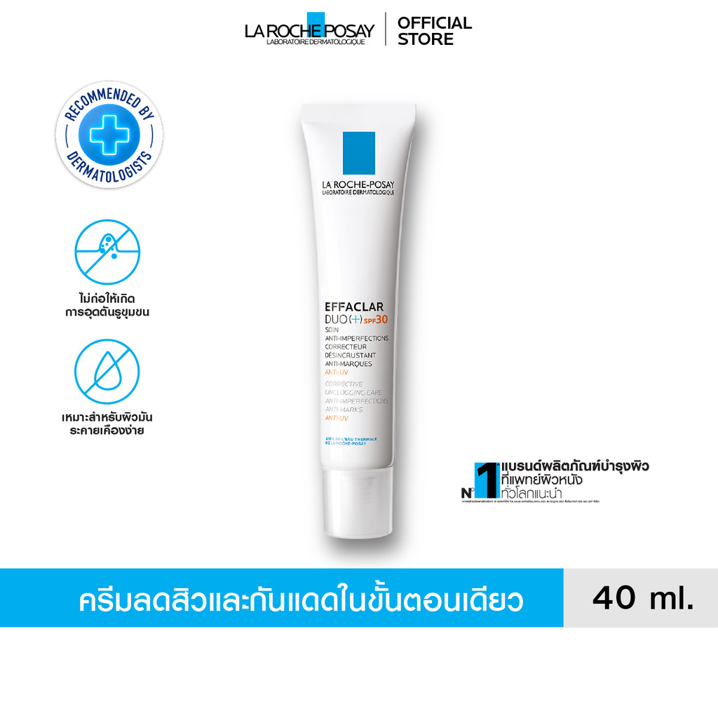 ลา โรช-โพเซย์ La Roche-Posay Effaclar DUO (+) SPF30 ครีมลดปัญหาสิว 40ml.