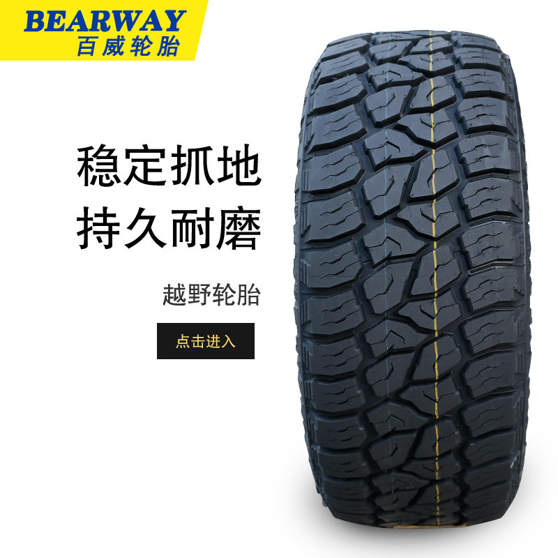 Budweiser AT All-Terrain Off-Road ยาง 225/65R17 235/65R17 245/65R57 ซม.สีขาวหนา