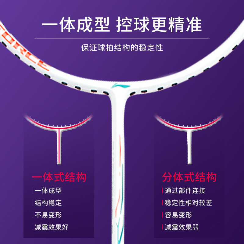 Li Ning Leiting 9 ไม้แบดมินตันUltra-Light สำหรับผู้เล่นหญิง