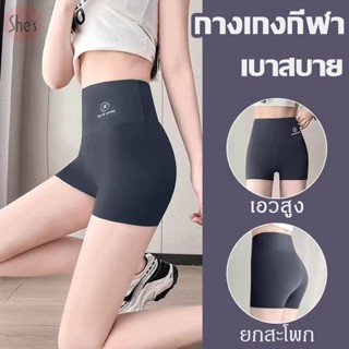 💋พร้อมส่ง💋กางเกงโยคะขาสั้น กางเกงออกกำลังกายขาสั้น เอวสูง เก…