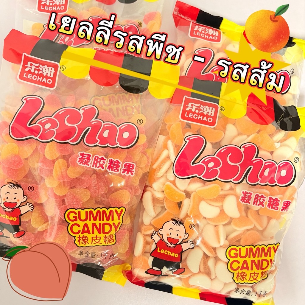 🍊 เยลลี่รสส้ม&เยลลี่รสพีช 🍑 แพ็คใหญ่ 1,000 กรัม สดชื่นหวานอมเปรี้ยว อร่อยคุ้มสุดๆ