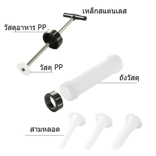 หัวเปลี่ยน3ขนาด อุปกรณ์ทำใส้อั่ว อัดไส้กรอกพร้อม กระบอกอัดไส้กรอก Kitchen Tool
