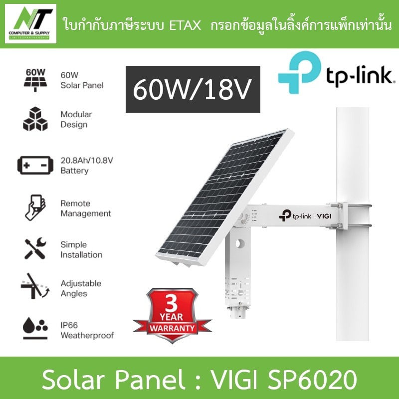 TP-Link VIGI SP6020 แผงโซลาร์เซลล์ IP66 กันน้ำกันฝุ่น VIGI Intelligent Solar Power Supply System
